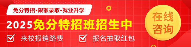 天津新东方烹饪学校